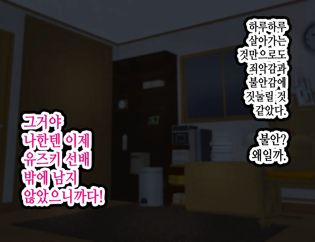 LoveCome Shujinkou Ga Tomodachi Ni Heroine Zenin Netorareru Ohanashi